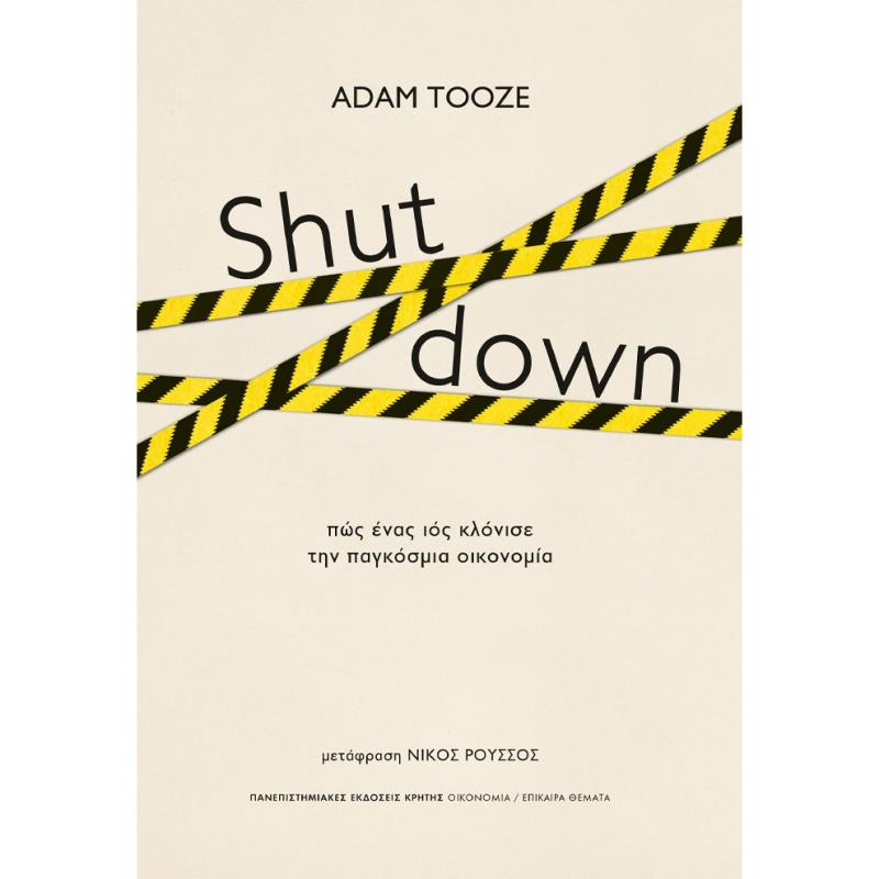 SHUT DOWN - ΠΩΣ ΕΝΑΣ ΙΟΣ ΚΛΟΝΙΣΕ ΤΗΝ ΠΑΓΚΟΣΜΙΑ ΟΙΚΟΝΟΜΙΑ