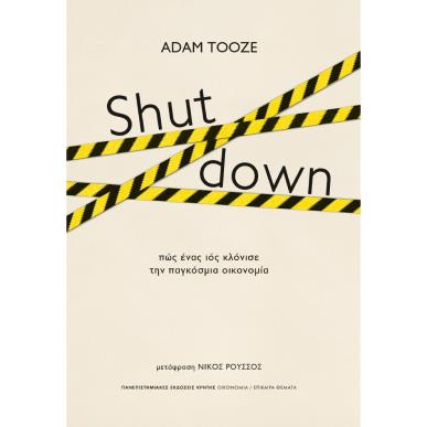 Shutdown - εξώφυλλο