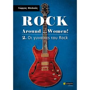 Rock around …women! - εξώφυλλο