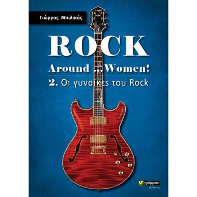 Rock around …women! - εξώφυλλο