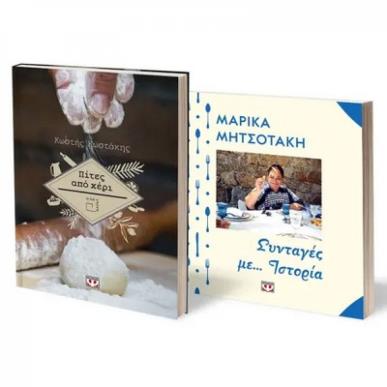ΣΕΤ ΜΑΓΕΙΡΙΚΗ (ΠΙΤΕΣ ΑΠΟ ΧΕΡΙ - ΣΥΝΤΑΓΕΣ ΜΕ ...ΙΣΤΟΡΙΑ) - εξωφυλλο