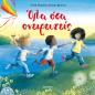 ΟΛΑ ΟΣΑ ΟΝΕΙΡΕΥΤΕΙΣ